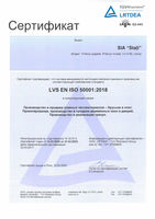 ISO 50001:2018